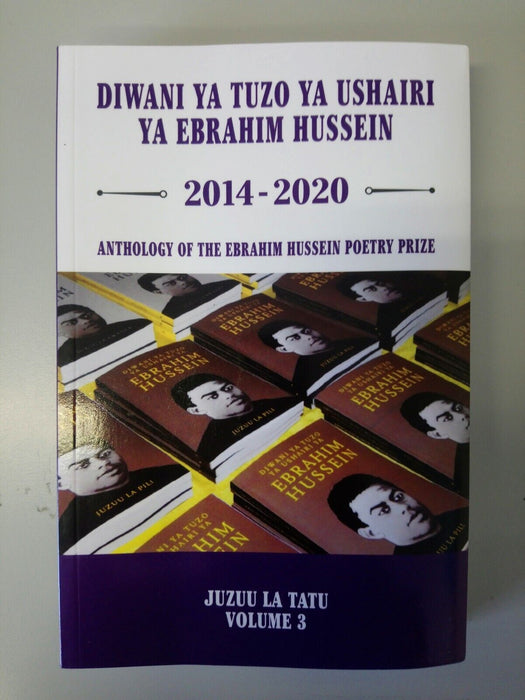 Anthology of the Ebrahim Hussein Poetry Prize 2014-2020